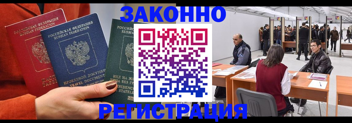 прописка для работы в Переславль-Залесском