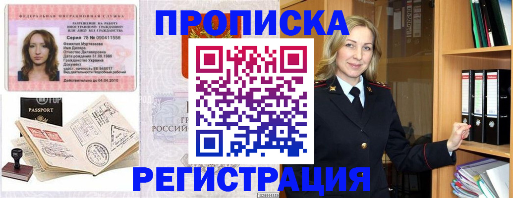 прописка от собственника в Переславль-Залесском