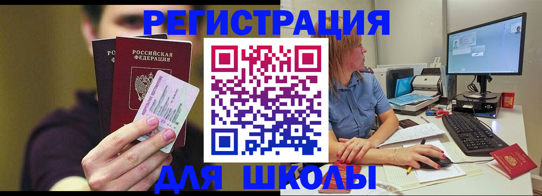 прописка ребенка в Переславль-Залесском